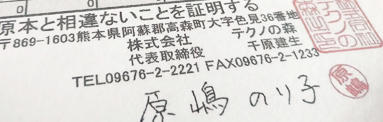 China o España, validez de una Traducción Jurada. Imagen de la firma de un Traductor Jurado Chino